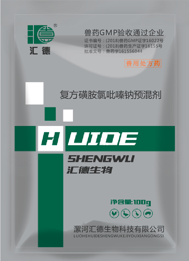 一级a爱做片观看免费看复方磺胺氯吡嗪钠预混剂